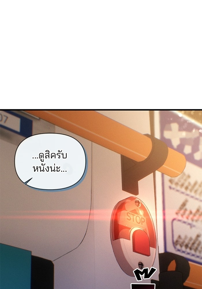 สตาร์ตอัปสตาร์ตรัก - หน้า 16