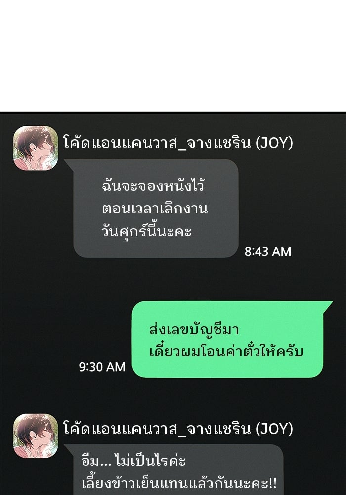สตาร์ตอัปสตาร์ตรัก - หน้า 22