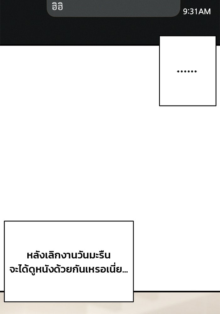 สตาร์ตอัปสตาร์ตรัก - หน้า 23