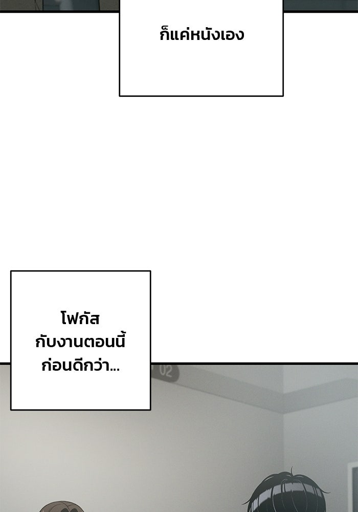 สตาร์ตอัปสตาร์ตรัก - หน้า 25