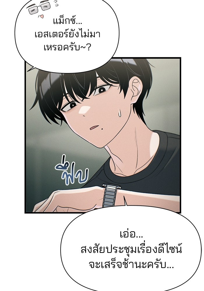 สตาร์ตอัปสตาร์ตรัก - หน้า 27
