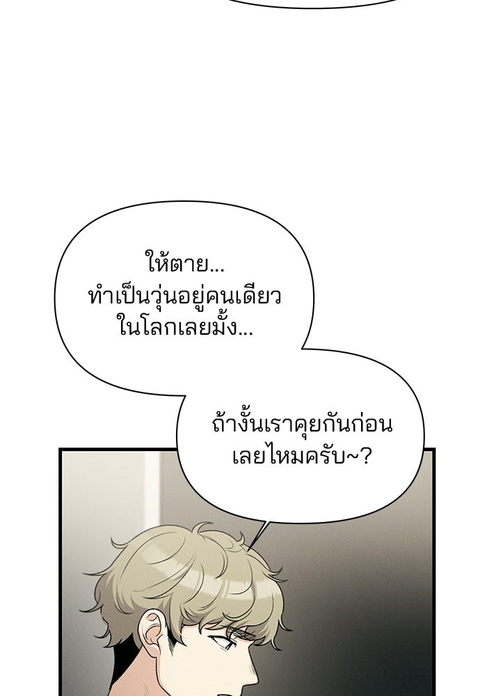 สตาร์ตอัปสตาร์ตรัก - หน้า 28