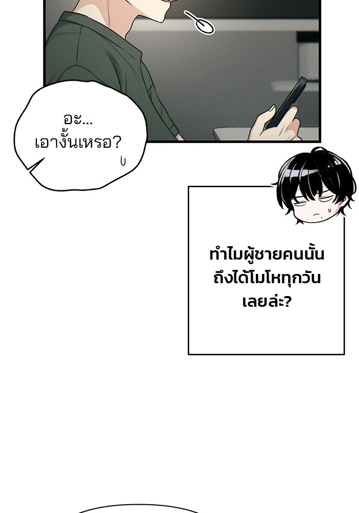 สตาร์ตอัปสตาร์ตรัก - หน้า 29