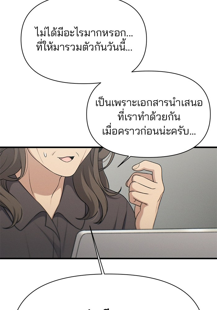 สตาร์ตอัปสตาร์ตรัก - หน้า 30