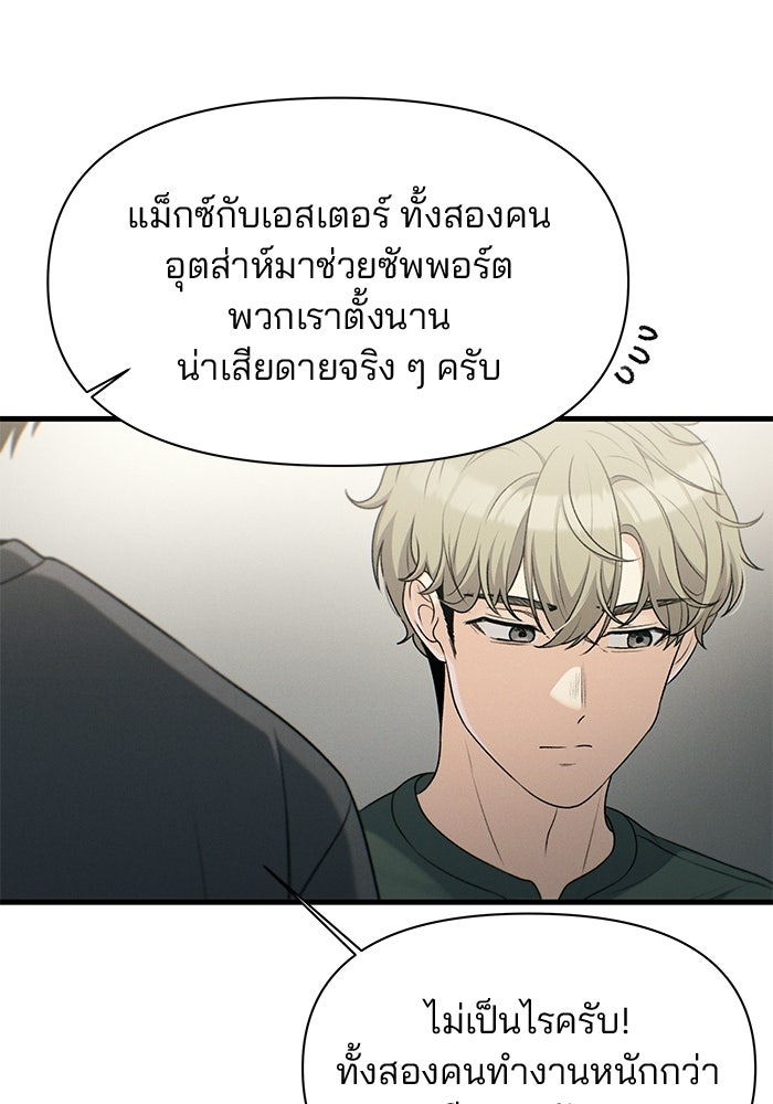 สตาร์ตอัปสตาร์ตรัก - หน้า 32