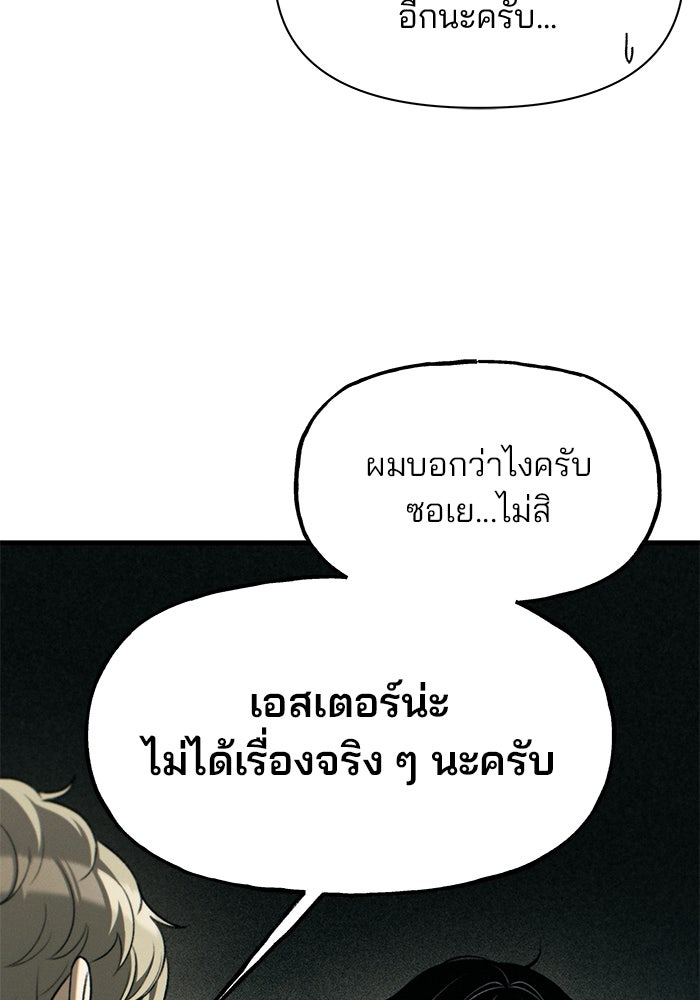 สตาร์ตอัปสตาร์ตรัก - หน้า 33