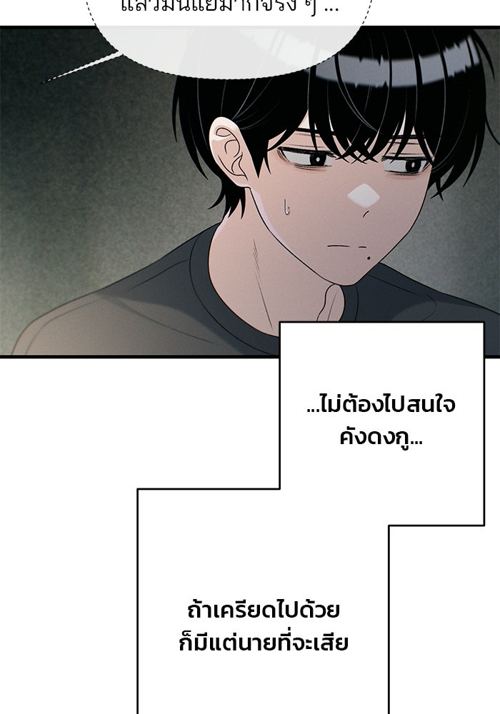สตาร์ตอัปสตาร์ตรัก - หน้า 35