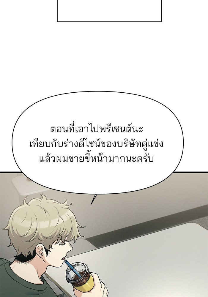 สตาร์ตอัปสตาร์ตรัก - หน้า 36