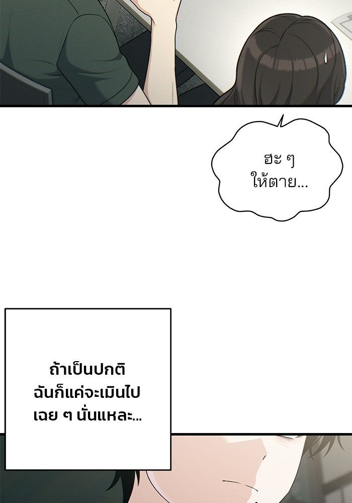 สตาร์ตอัปสตาร์ตรัก - หน้า 37