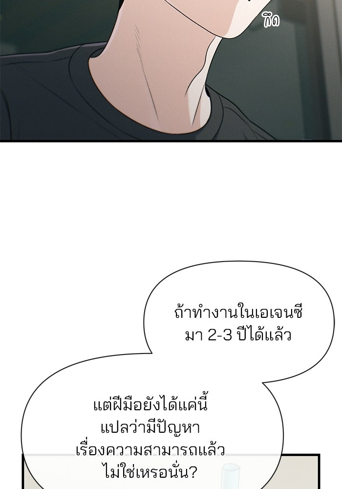 สตาร์ตอัปสตาร์ตรัก - หน้า 38