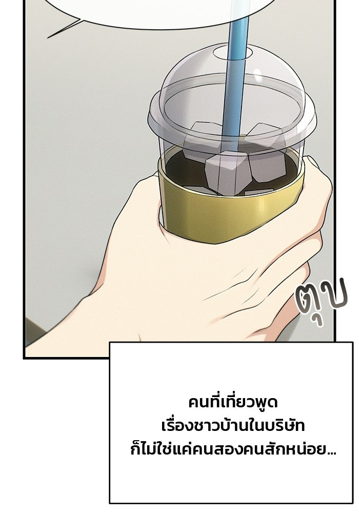 สตาร์ตอัปสตาร์ตรัก - หน้า 39