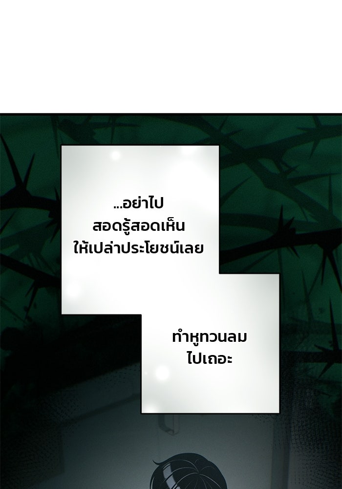 สตาร์ตอัปสตาร์ตรัก - หน้า 40