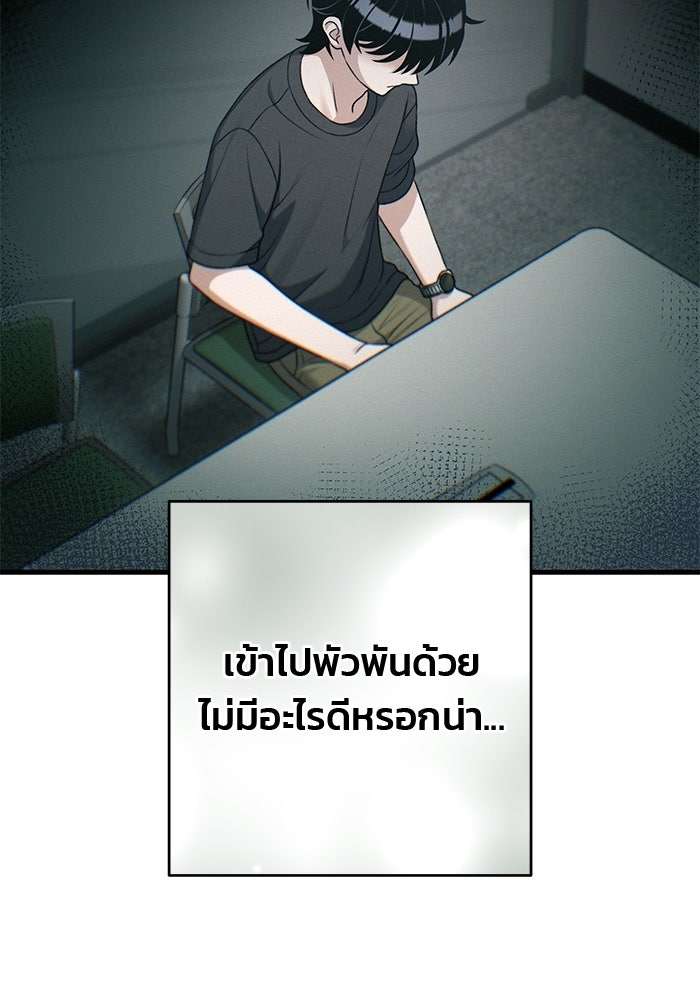 สตาร์ตอัปสตาร์ตรัก - หน้า 41