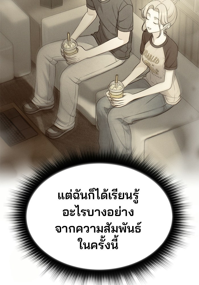 สตาร์ตอัปสตาร์ตรัก - หน้า 43