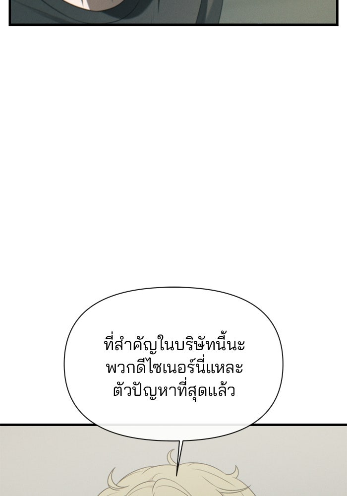สตาร์ตอัปสตาร์ตรัก - หน้า 45