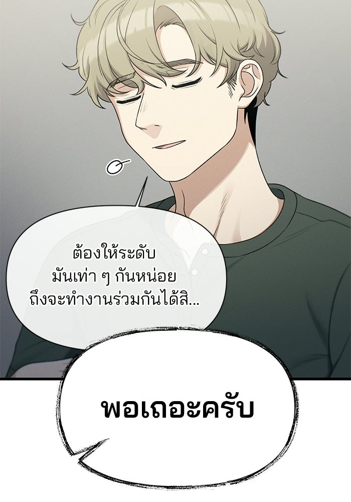 สตาร์ตอัปสตาร์ตรัก - หน้า 46