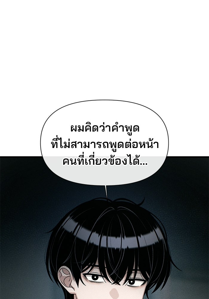 สตาร์ตอัปสตาร์ตรัก - หน้า 52