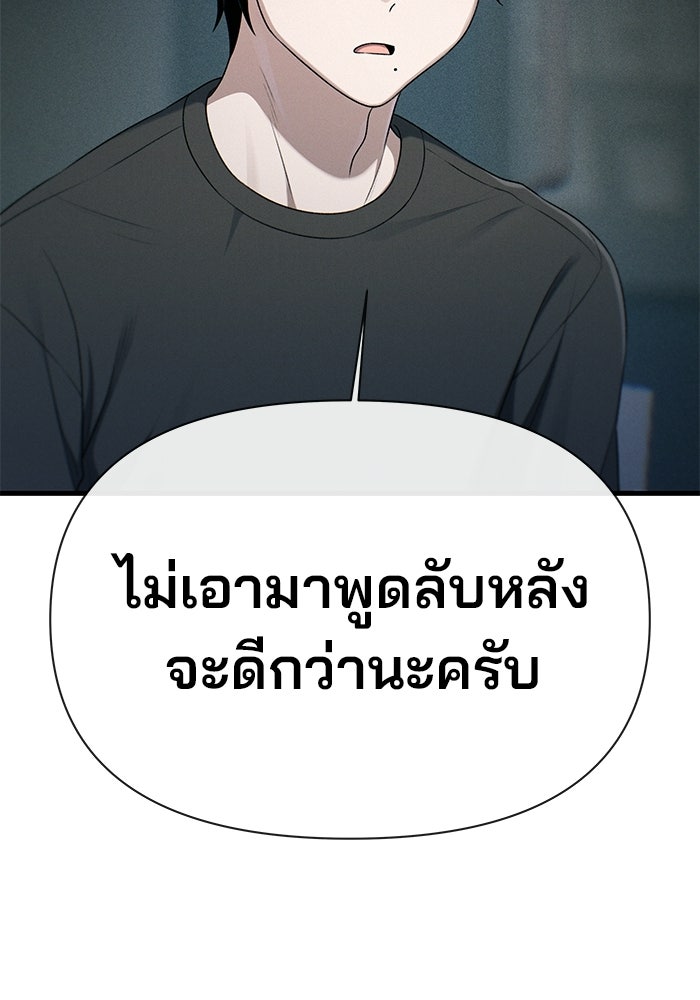 สตาร์ตอัปสตาร์ตรัก - หน้า 53