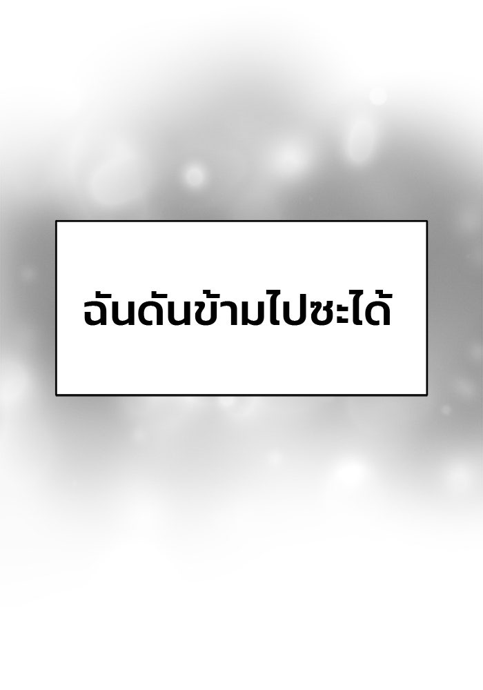 สตาร์ตอัปสตาร์ตรัก - หน้า 54