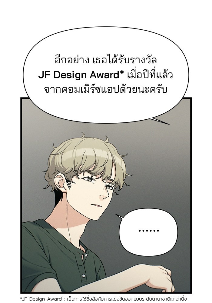 สตาร์ตอัปสตาร์ตรัก - หน้า 55