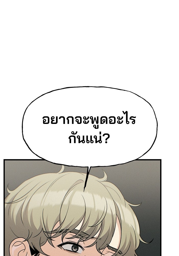 สตาร์ตอัปสตาร์ตรัก - หน้า 56