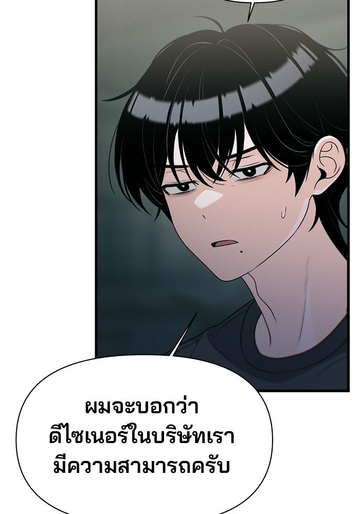 สตาร์ตอัปสตาร์ตรัก - หน้า 58
