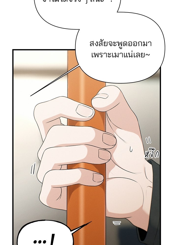 สตาร์ตอัปสตาร์ตรัก - หน้า 6