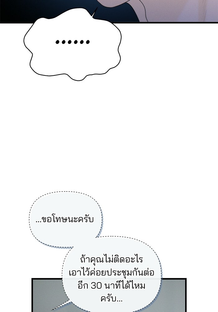 สตาร์ตอัปสตาร์ตรัก - หน้า 60