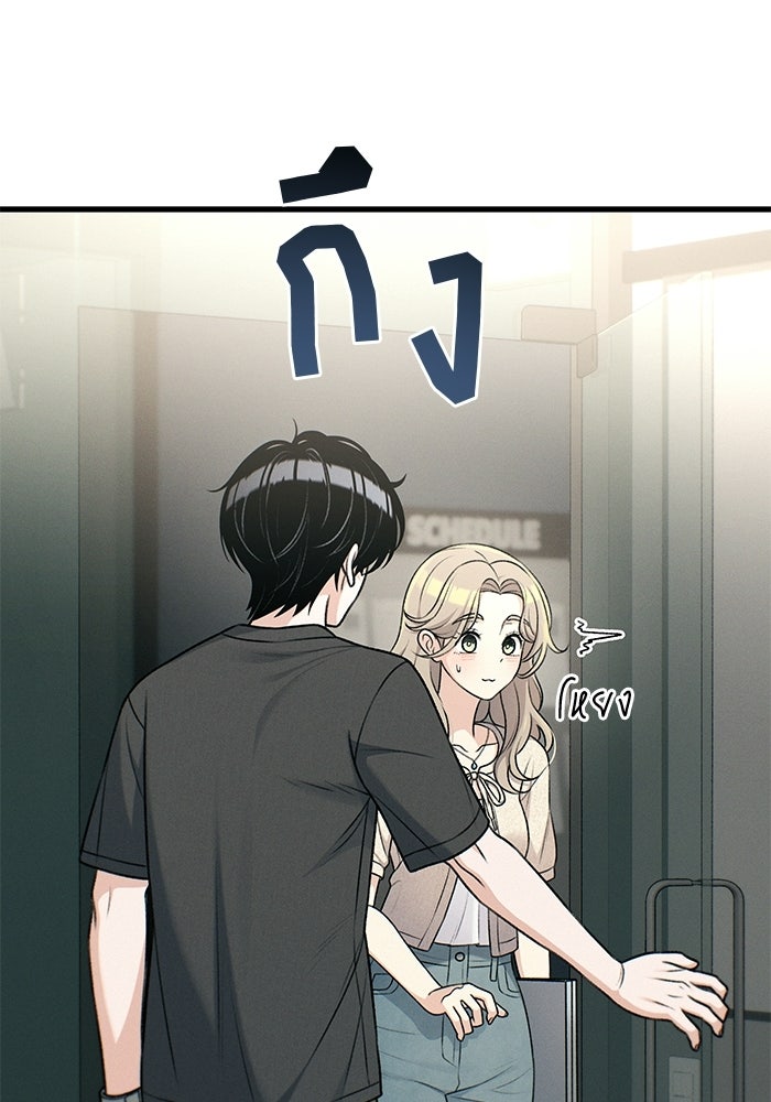 สตาร์ตอัปสตาร์ตรัก - หน้า 62