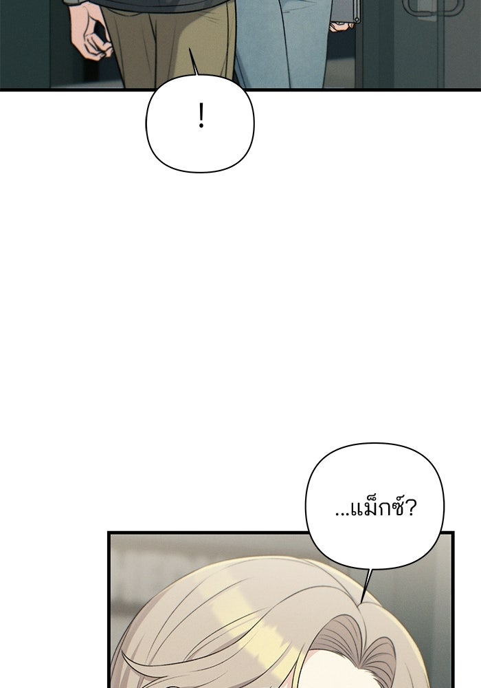 สตาร์ตอัปสตาร์ตรัก - หน้า 63