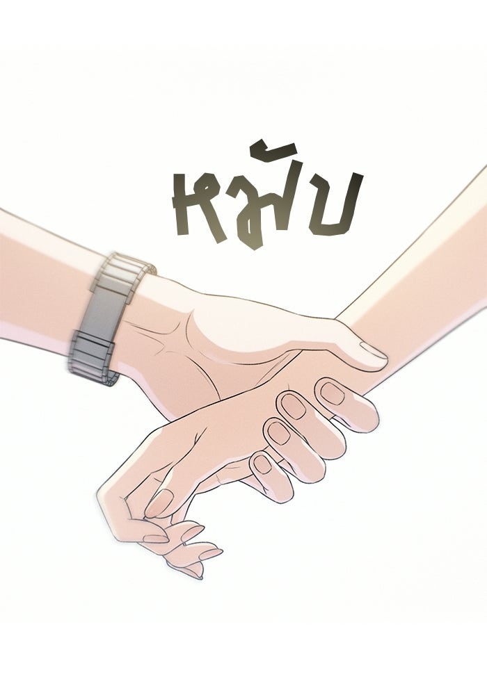สตาร์ตอัปสตาร์ตรัก - หน้า 67