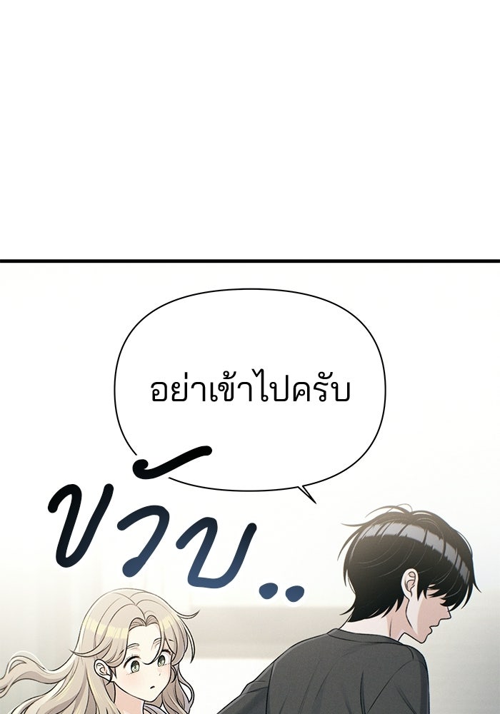 สตาร์ตอัปสตาร์ตรัก - หน้า 68