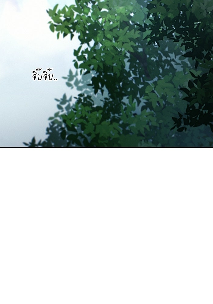 สตาร์ตอัปสตาร์ตรัก - หน้า 73
