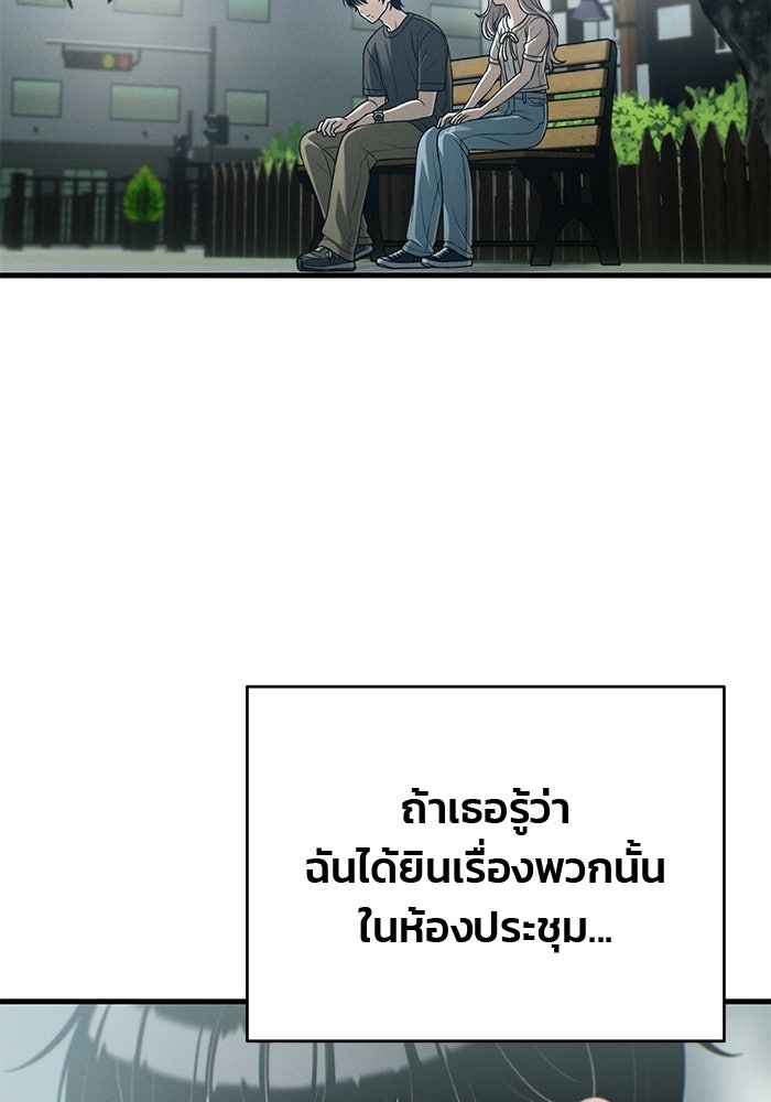 สตาร์ตอัปสตาร์ตรัก - หน้า 75