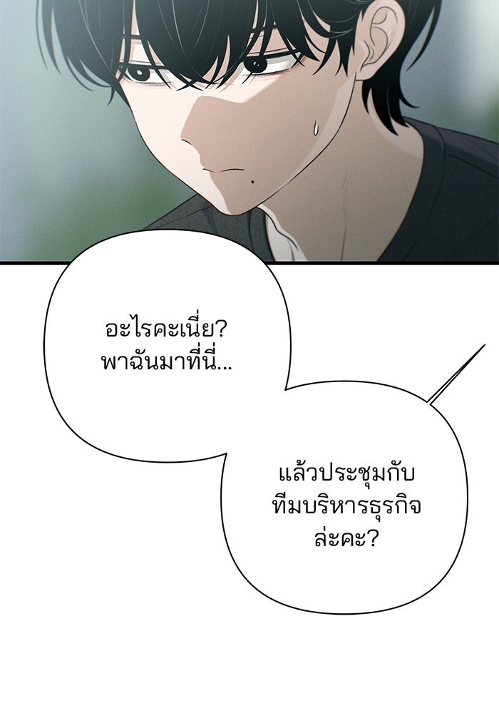 สตาร์ตอัปสตาร์ตรัก - หน้า 76