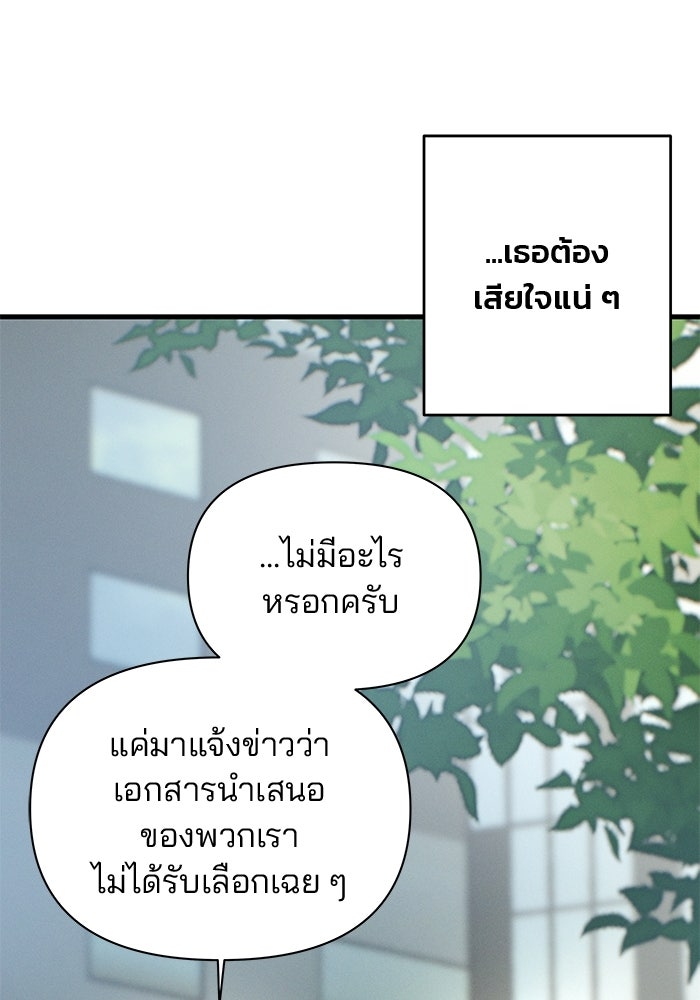 สตาร์ตอัปสตาร์ตรัก - หน้า 77