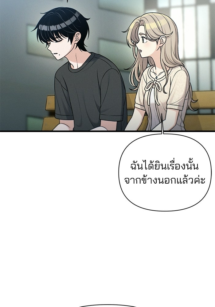 สตาร์ตอัปสตาร์ตรัก - หน้า 78