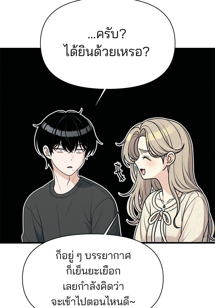 สตาร์ตอัปสตาร์ตรัก - หน้า 79