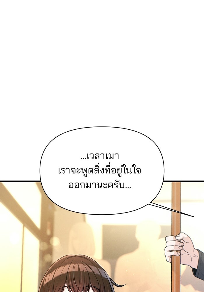 สตาร์ตอัปสตาร์ตรัก - หน้า 8
