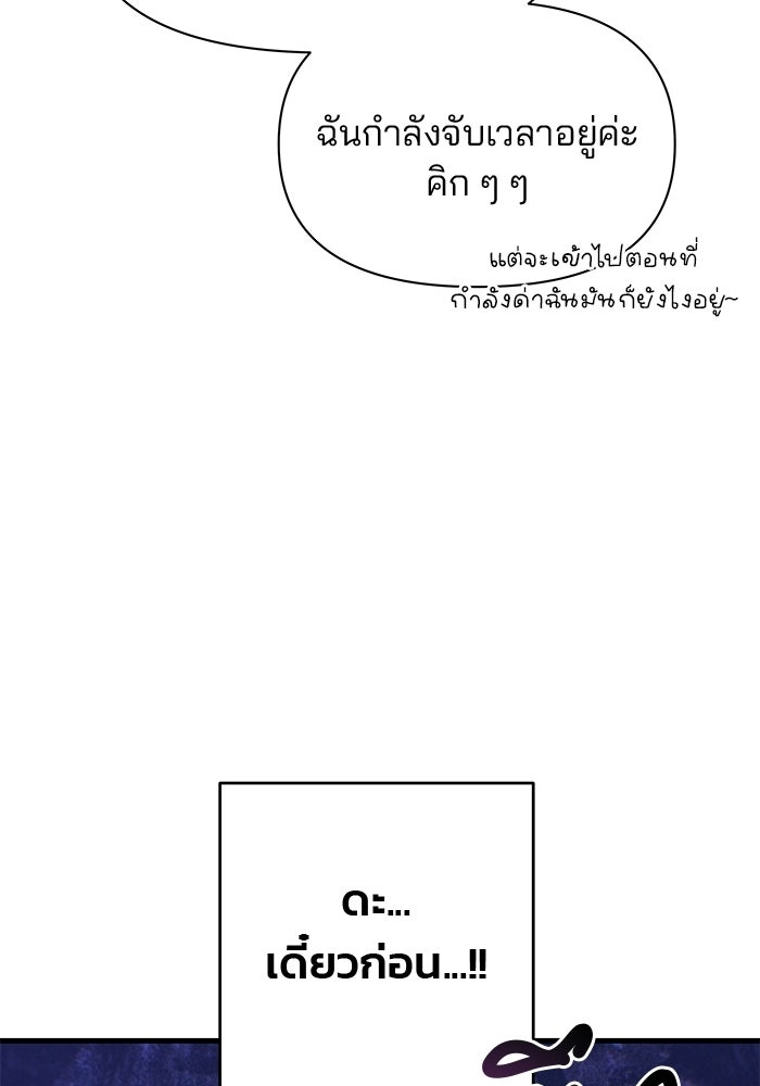 สตาร์ตอัปสตาร์ตรัก - หน้า 80