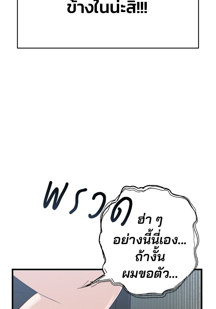 สตาร์ตอัปสตาร์ตรัก - หน้า 82