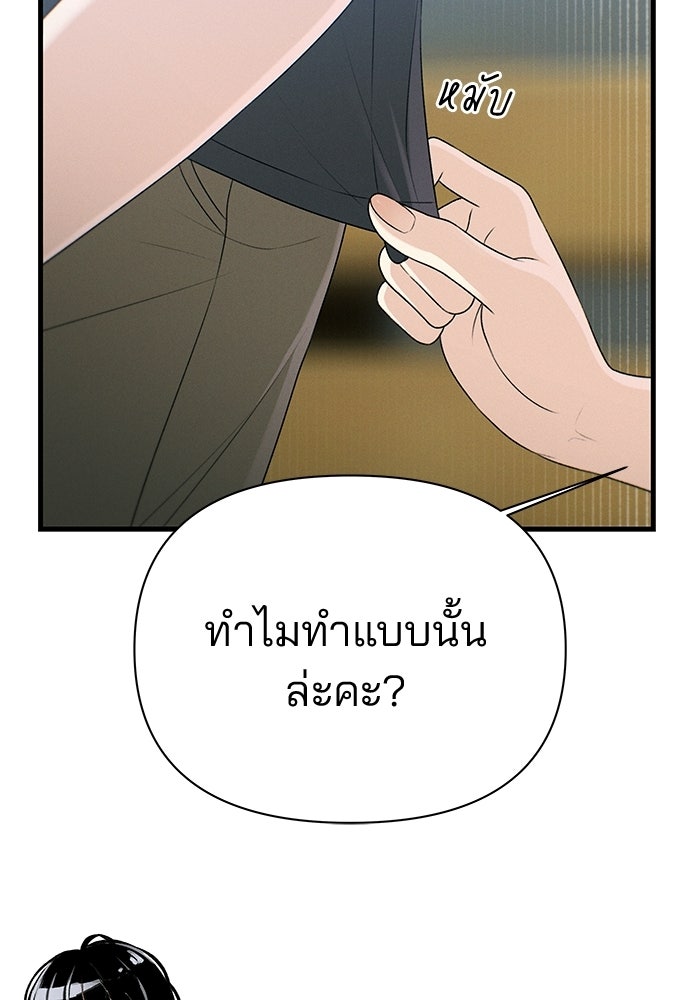 สตาร์ตอัปสตาร์ตรัก - หน้า 83