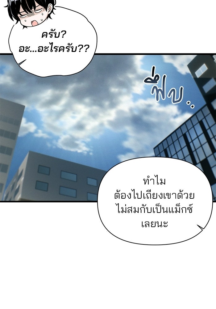 สตาร์ตอัปสตาร์ตรัก - หน้า 84