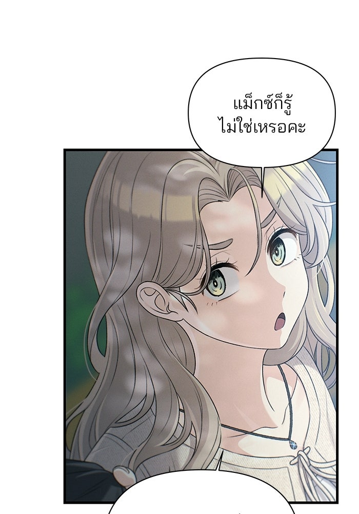 สตาร์ตอัปสตาร์ตรัก - หน้า 85
