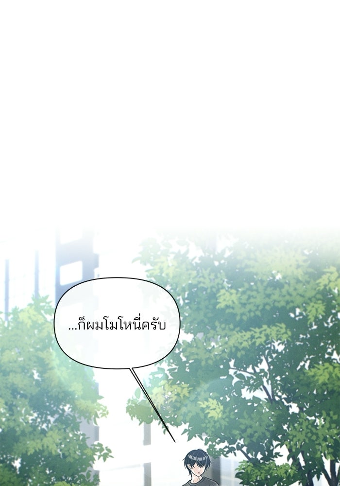 สตาร์ตอัปสตาร์ตรัก - หน้า 87