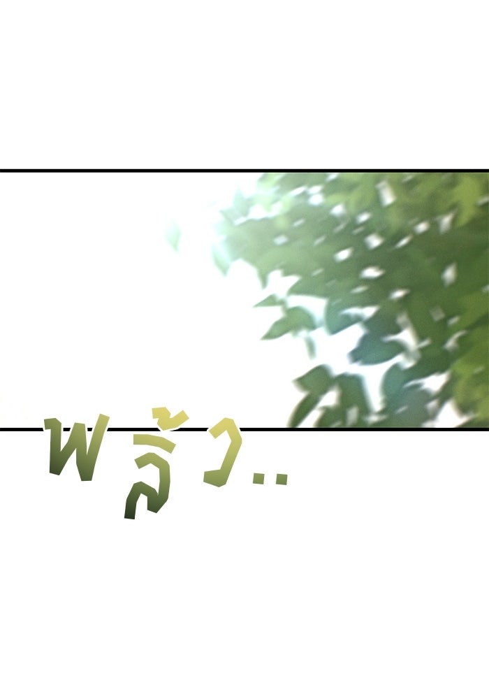 สตาร์ตอัปสตาร์ตรัก - หน้า 89