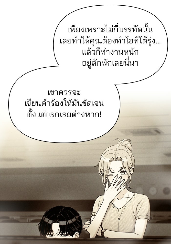 สตาร์ตอัปสตาร์ตรัก - หน้า 92