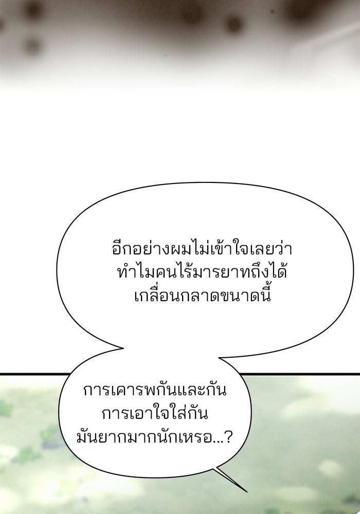 สตาร์ตอัปสตาร์ตรัก - หน้า 93