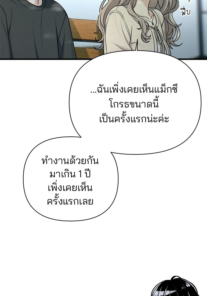 สตาร์ตอัปสตาร์ตรัก - หน้า 98