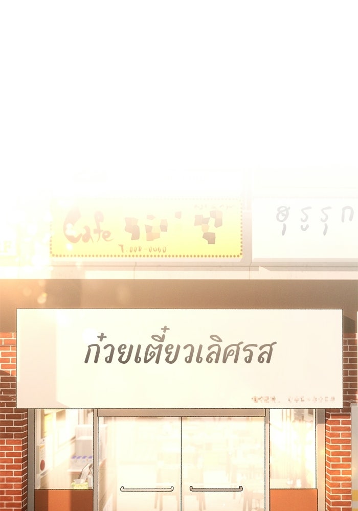 สตาร์ตอัปสตาร์ตรัก - หน้า 1